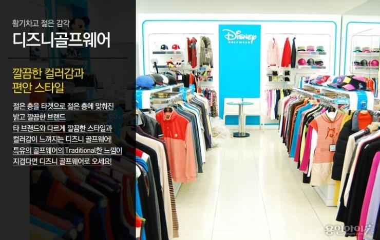 디즈니골프웨어 이미지