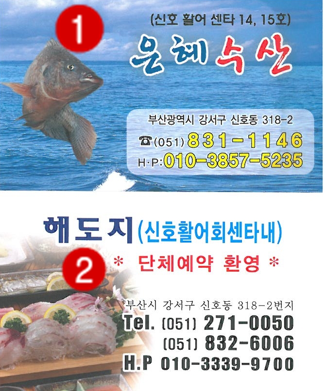 해도지초장 이미지