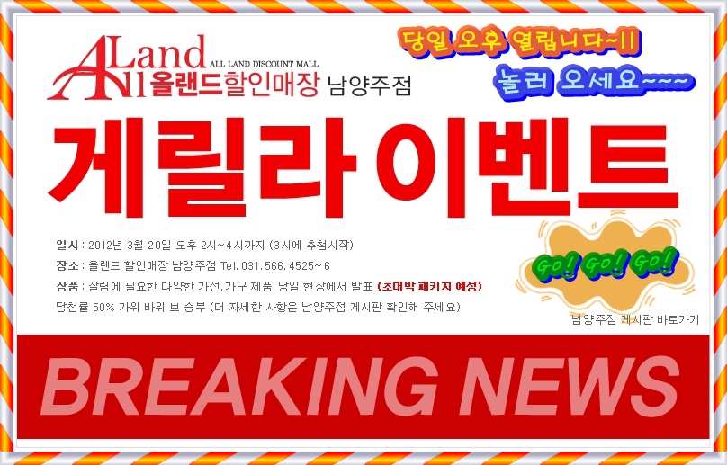 올랜드할인매장 이미지