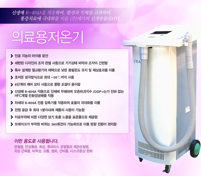 (주)세기환경 이미지