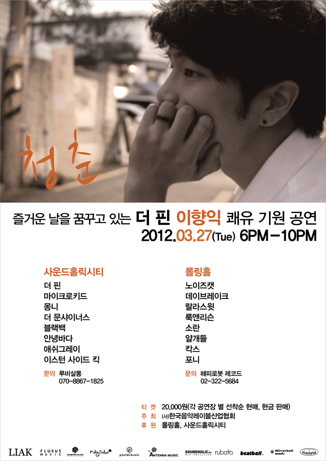 (사)한국음악레이블산업협회 이미지