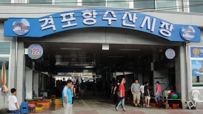 위도수산 이미지