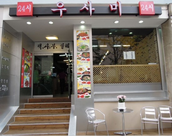 우사미 이미지