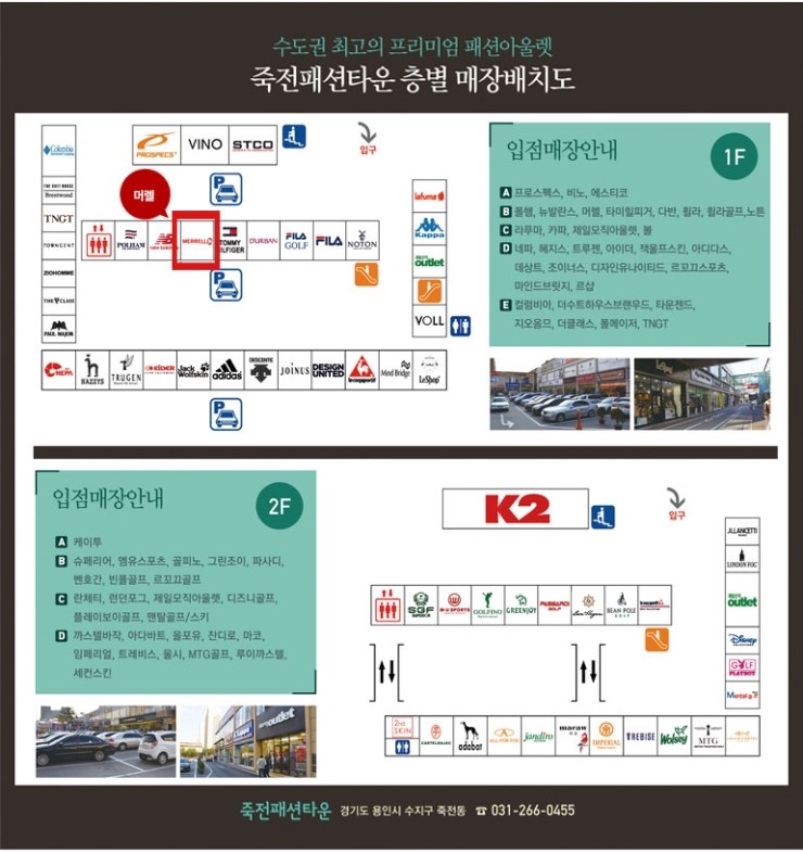 패션타운 이미지