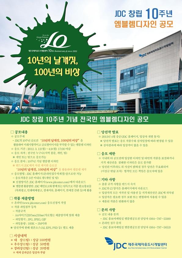 광고디자인 비상 이미지