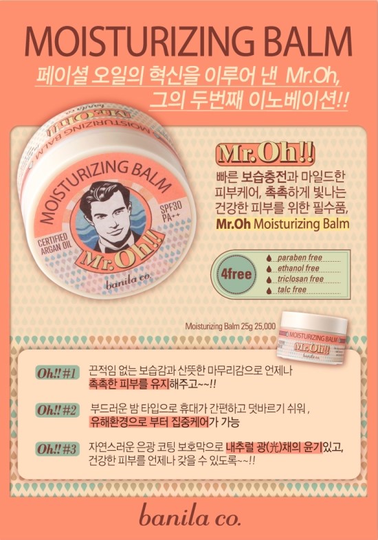 미스터 오(Mr.OH) 이미지
