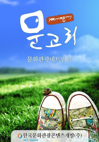 (주)동선관광 이미지