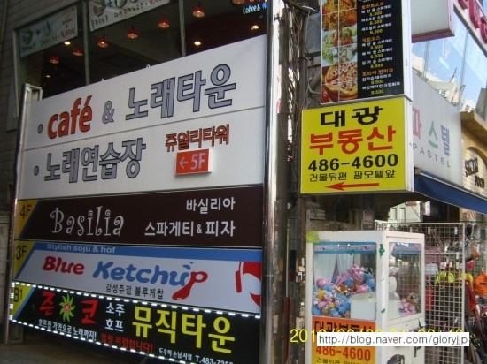 쥬얼리노래연습장 이미지