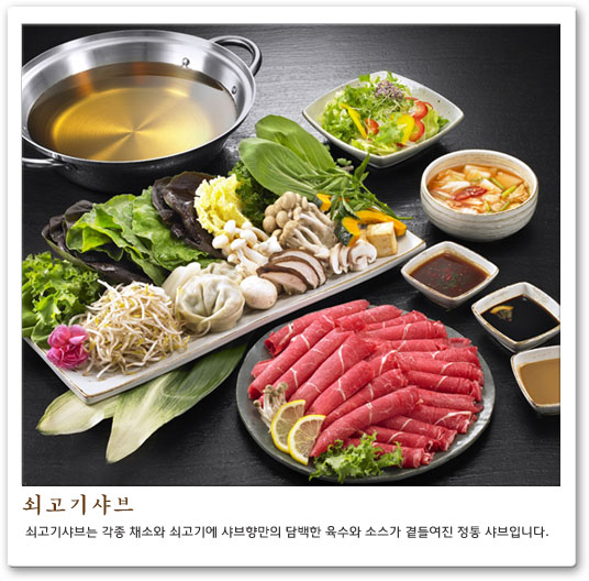 샤브향 이미지