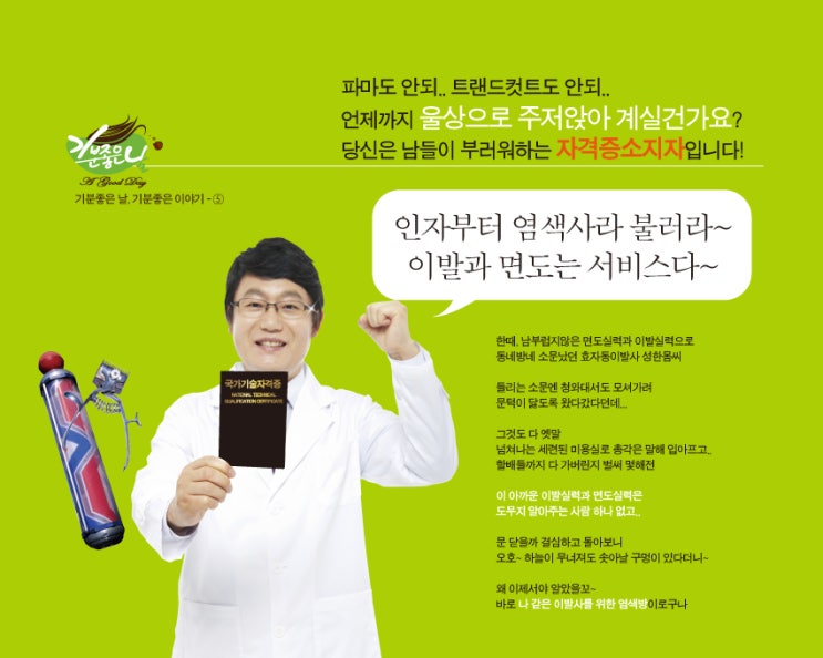 기분좋은날천연머리염색 이미지