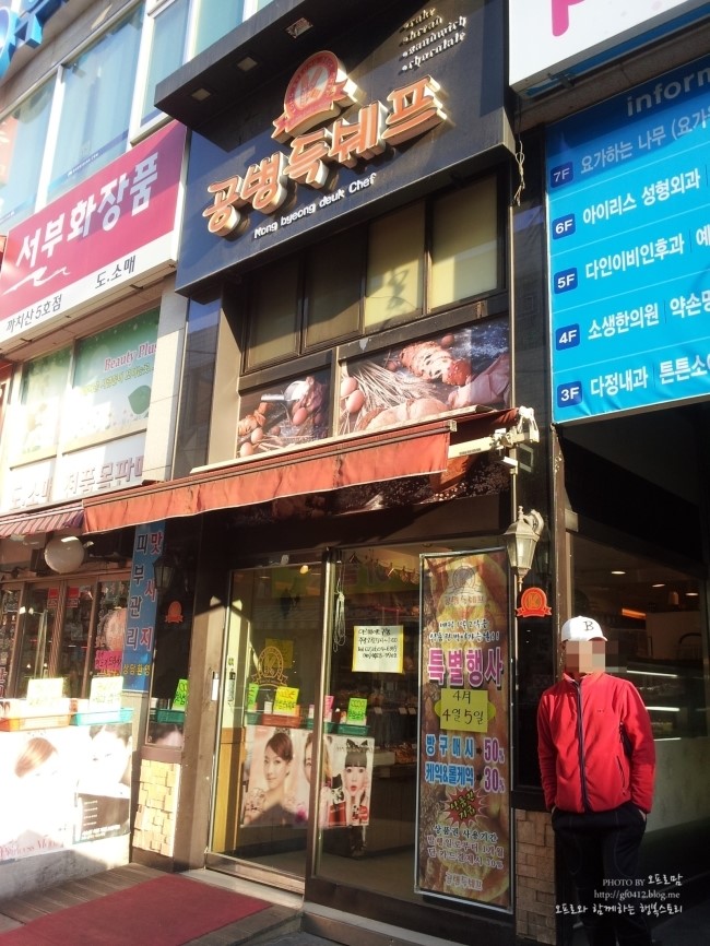 공병득쉐프 이미지