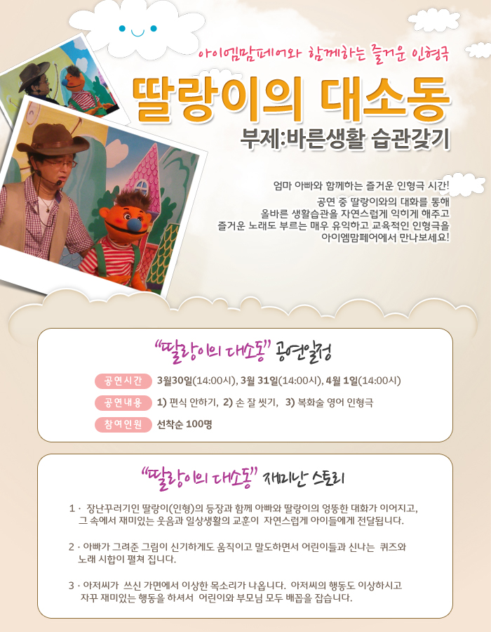 아이엠맘 이미지