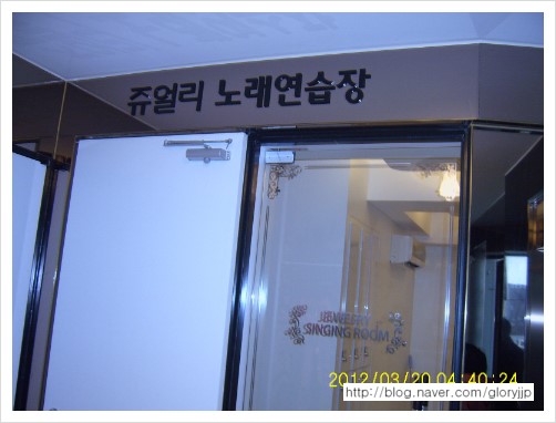 쥬얼리노래연습장 이미지