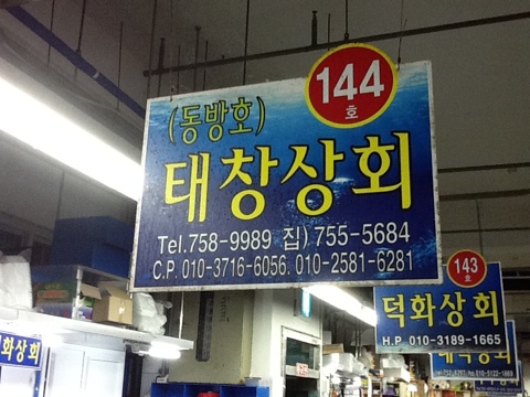 태창상회 이미지