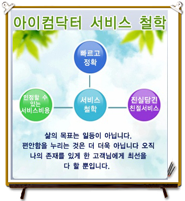 컴닥터21 이미지