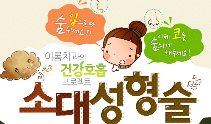 이롬치과 이미지