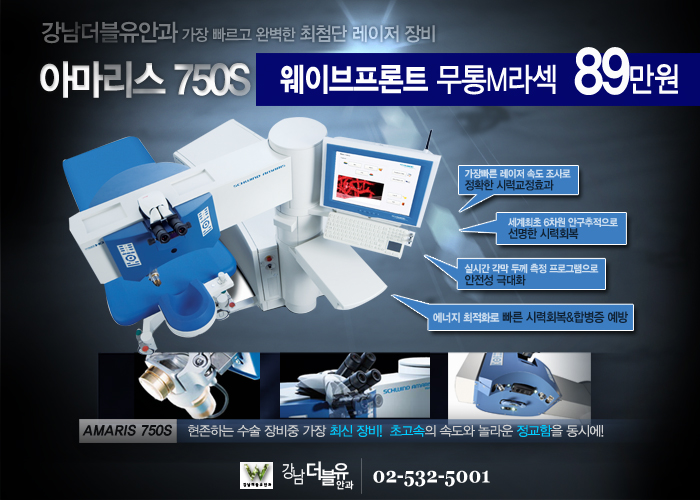 더블유안과 이미지
