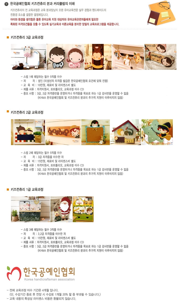 한국공예인협회 이미지