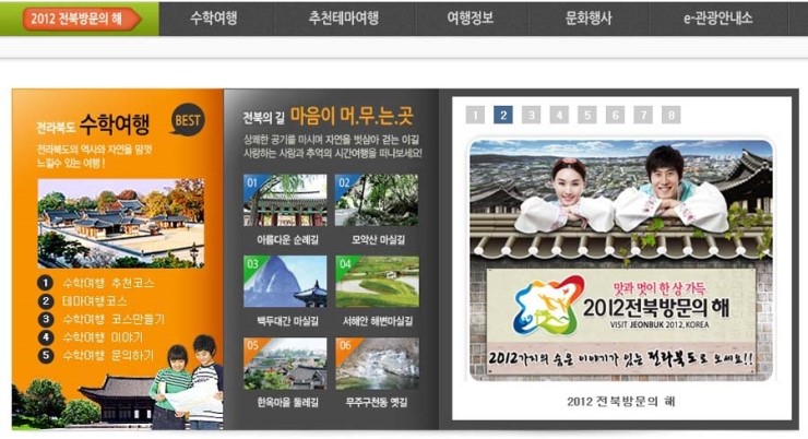 장수남원추어탕 이미지