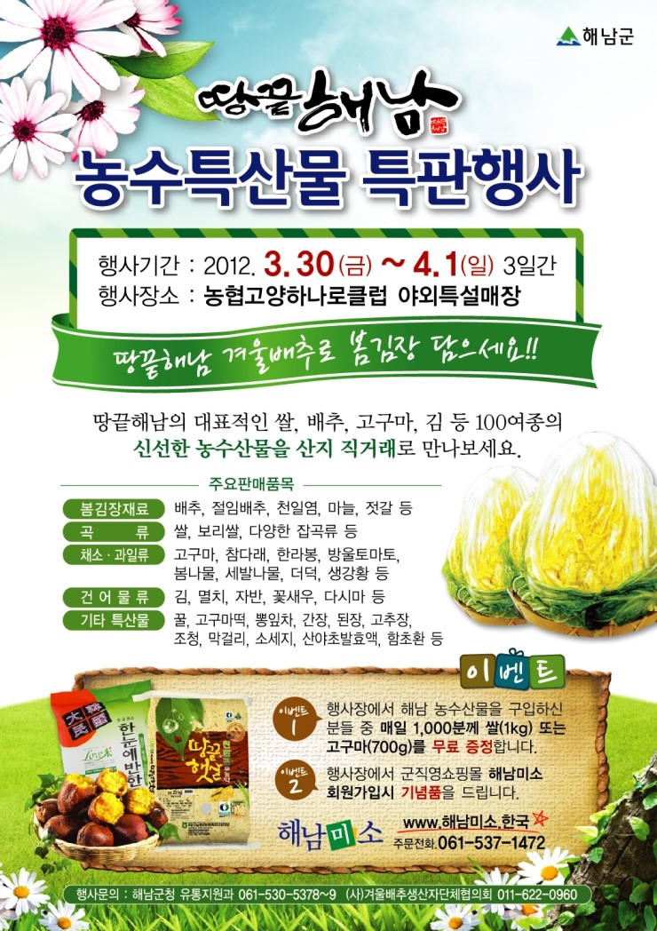 해남젓갈 이미지