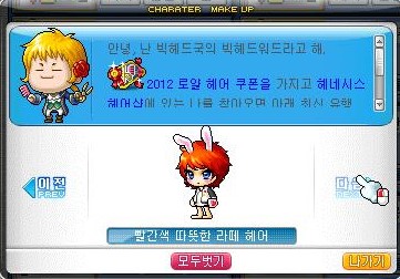 카미헤어 이미지