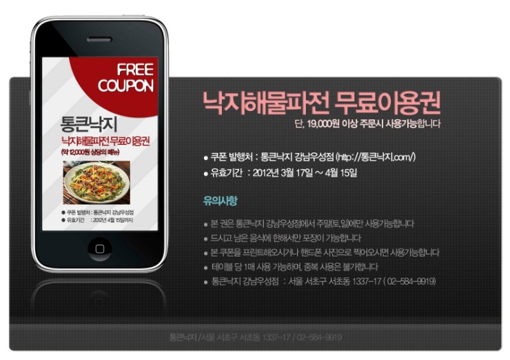 통큰낙지 이미지