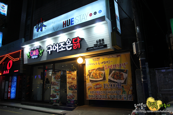 구어바베큐치킨 이미지