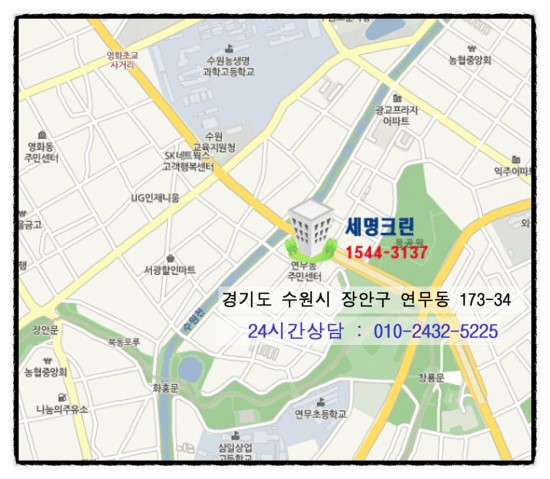 세명크린 이미지