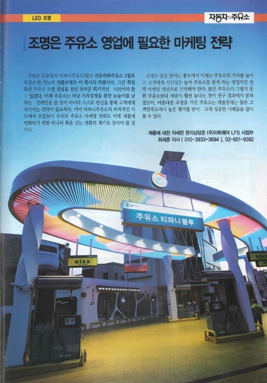 아트주유소 이미지