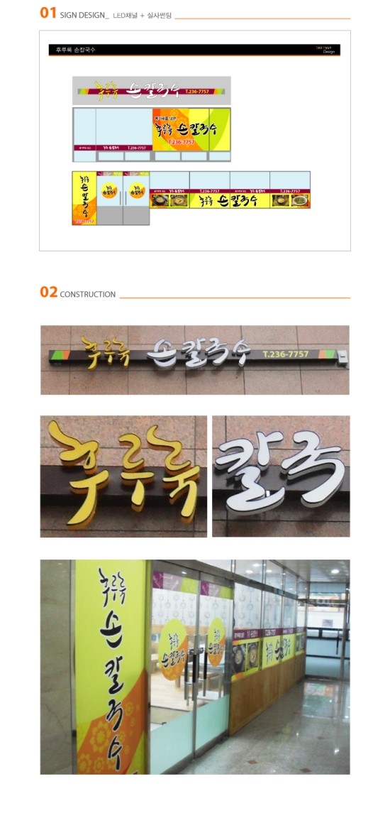 후루룩손칼국수 이미지
