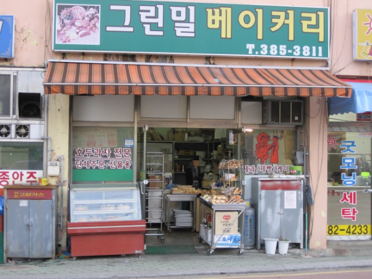 그린밀베이커리 이미지
