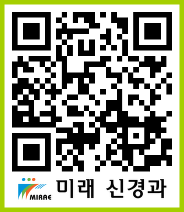 미래신경과의원 이미지