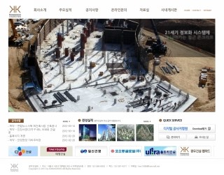광우건설(주) 이미지