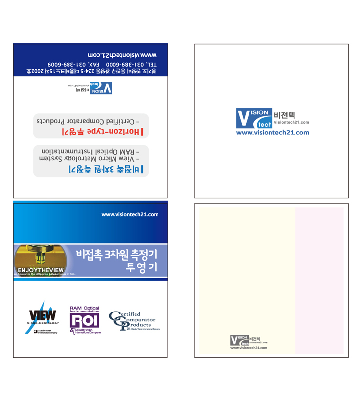 비젼텍 이미지
