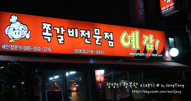 쪽갈비가 맛있는집 이미지