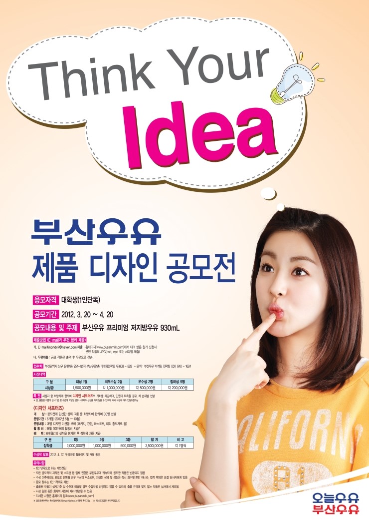 부산우유 이미지