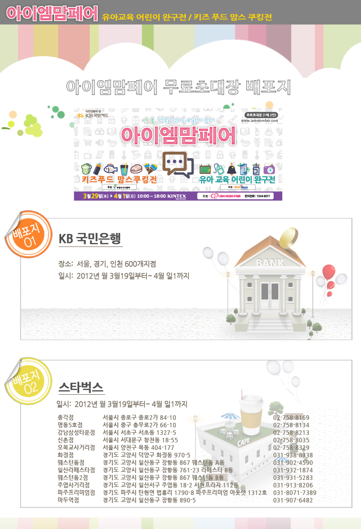 아이엠맘 이미지