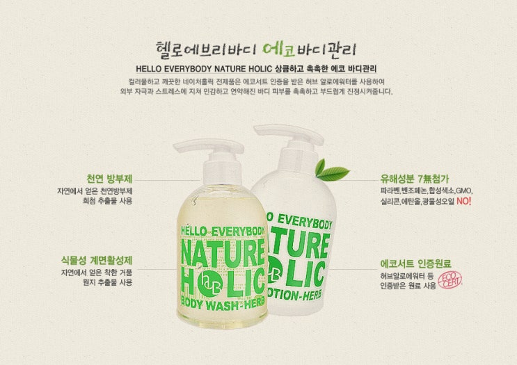 헬로워시 이미지