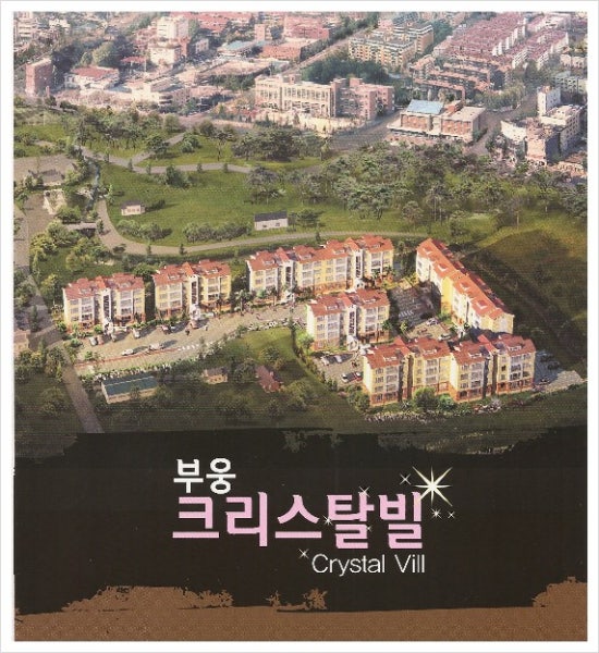 크리스탈빌 이미지