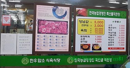농업경영인한우직판장식당 이미지