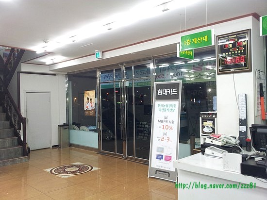 대도식육점 이미지
