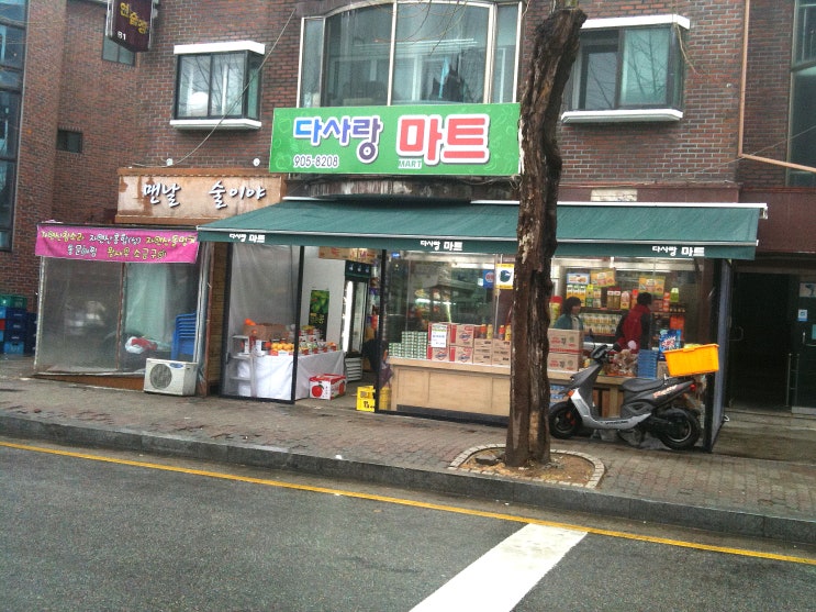 다사랑마트 이미지