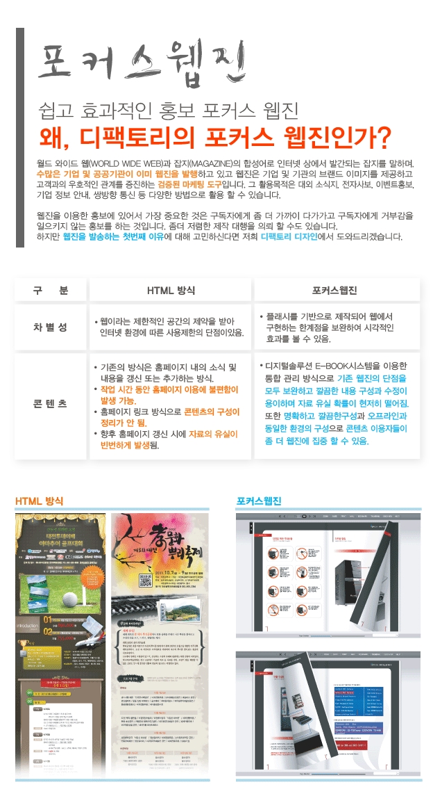 디자인포커스주 이미지