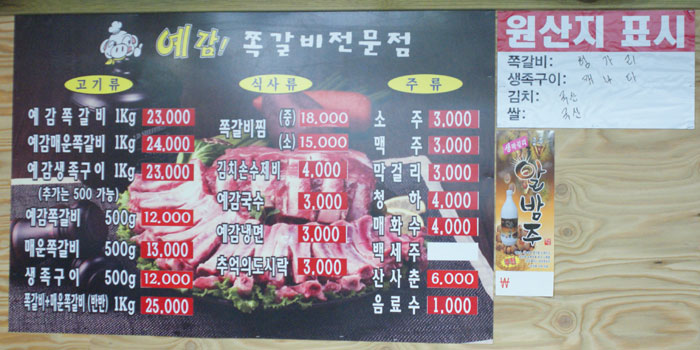 쪽갈비가 맛있는집 이미지