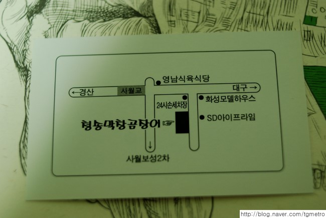 청송막창 이미지