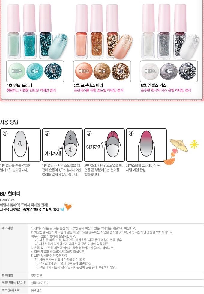 즐거운네일 이미지
