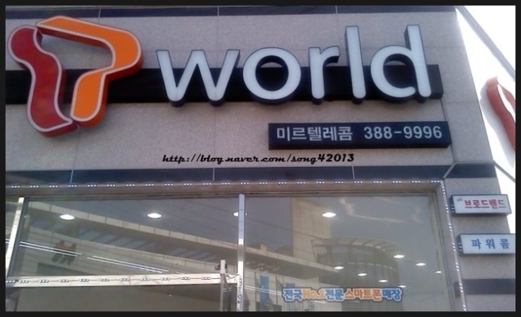 미르텔레콤 이미지