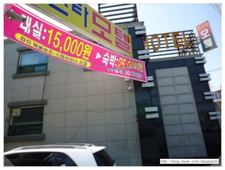 썬스타모텔 이미지