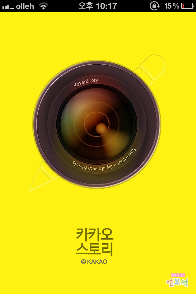 카카오스토리 이미지