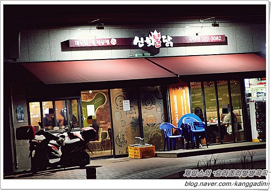 신화불닭 이미지